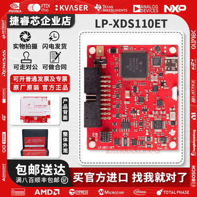 LP-110ET官方原装编程器