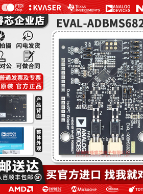 EVAL-ADBMS6822 ADI开发板 ADBMS6822 评估板EVAL-SDP-CK1Z兼容