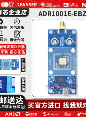 ADR1001E-EBZ ADR1001 电压基准 电源管理 评估板 开发板编程器
