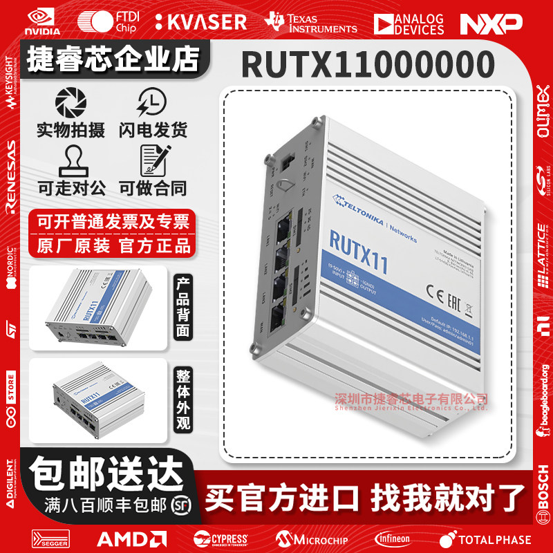 RUTX11000000 Teltonika RUTX11 工业蜂窝物联网路由器 4G/3G/2G