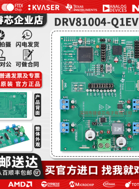 TI官方正品 DRV81004-Q1EVM TI开发板 DRV81-Q1 低侧和高侧开关