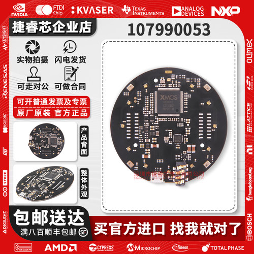 107990053DSP评估板-嵌入式