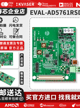 EVAL-AD5761RSDZ AD5761R 16 位 采样率数模转换器 (DAC) 评估板