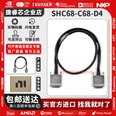 SHC68-C68-D4屏蔽数字线缆