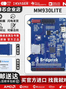 全新原装现货 MM930LITE FT93X 128KB 闪存评估板 - 嵌入式