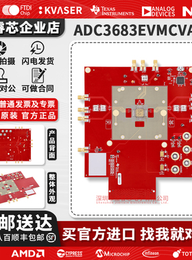 ADC3683EVMCVAL 18位 65M采样率模数转换器开发板评估模块 TI原装