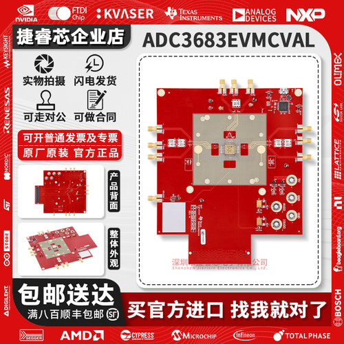 ADC3683EVMCVALTI官方原装模块