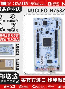 原装现货 NUCLEO-H753ZI Nucleo-144 MCU 开发板 STM32H753ZIT6
