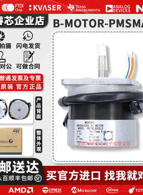 现货刚到 B-MOTOR-PMSMA1 50W直流电机 ZeST 发现套件 R57BLB50L2