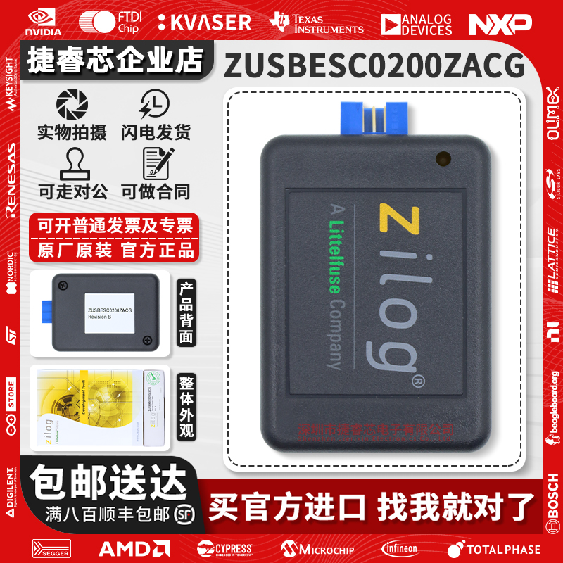 原装 ZUSBESC0200ZACG Zilog Z8 Encore XP 编程器 仿真器 调试器