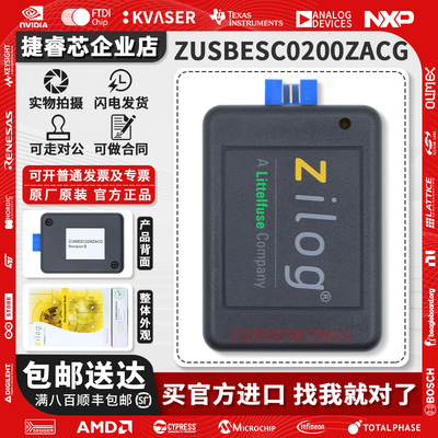 ZUSBESC0200ZACG官方编程器