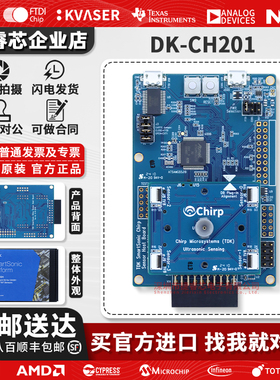 DK-CH201 距离传感器开发工具 评估板开发板 原装TDK InvenSense