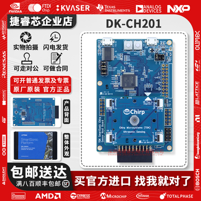 DK-CH201距离传感器开发工具套件