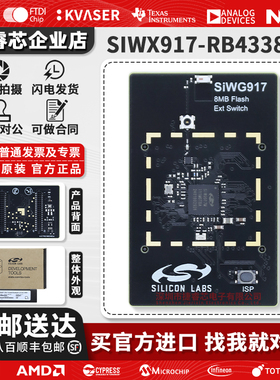 SiWx917-RB4338A SiWx917 SiliconLabs开发板SiWG917 SoC无线电板