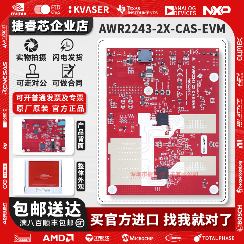 AWR2243-2X-CAS-EVMTI官方模块