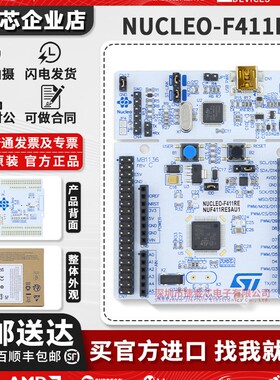 现货 NUCLEO-F411RE Nucleo-64开发板 STM32F411RE 官方原装正品