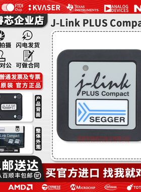 SEGGER正版 J-Link PLUS Compact 8.19.28 官方进口 编程 仿真器