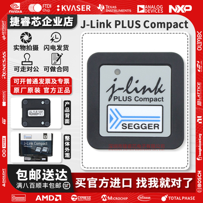 J-LinkPLUSCompact官方编程器
