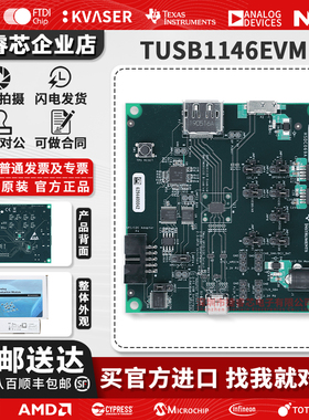 现货 TUSB1146EVM Type-C 自适应EQ评估模块 评估USB3.2 Gen 原装