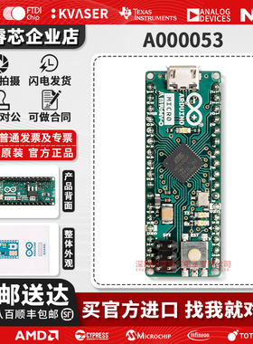 意大利原装 Arduino Micro A000053 ATmega32U4 without headers