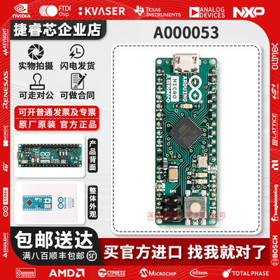 A000053ATmega32U4官方开发板