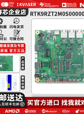 RTK9RZT2M0S00000BE RZ/T2M MPU 瑞萨开发板Arm Cortex-R52 CPU