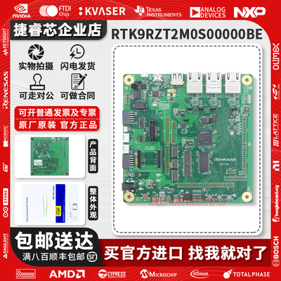 RTK9RZT2M0S00000BE官方开发板