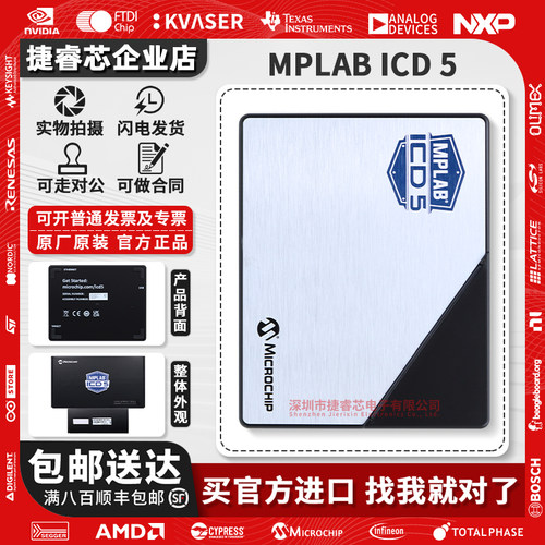 MPLABICD5官方开发板编程器