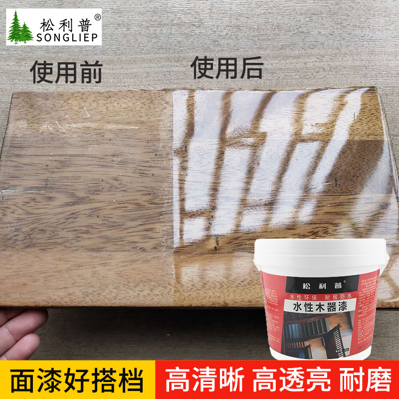 透明防水亮光无味水性罩光清漆