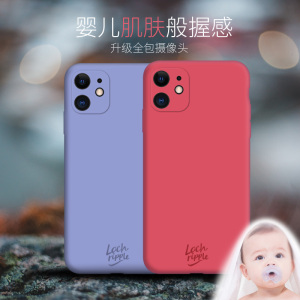 9.8元包邮 湖纹 iPhone苹果11系列 液态硅胶手机壳