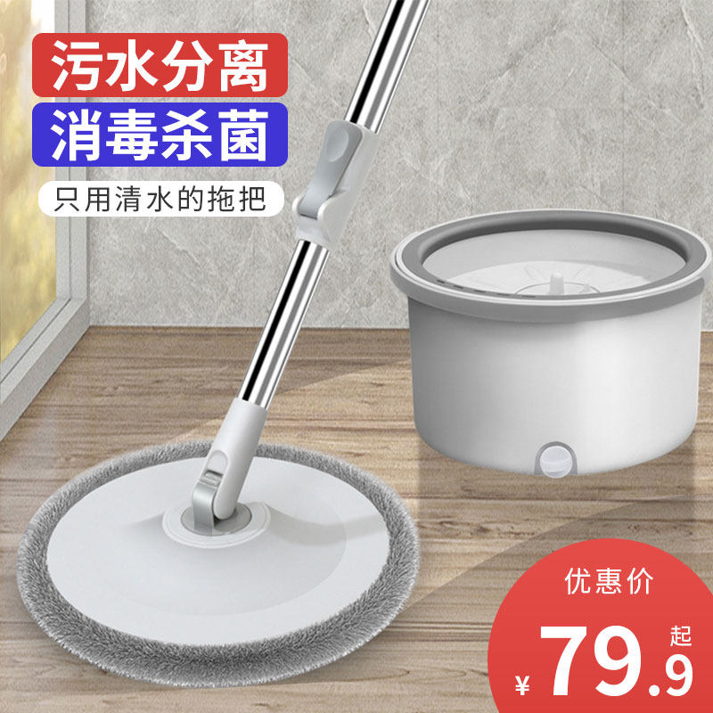 新款免手洗懒人拖把净污分离家用旋转单桶干湿两用新款拖地神器|msdalam kategori keluarga/Alat Pembersihan peribadi, kerja-kerja rumah/Floor peralatan pembersihan, berputar mop - dari Buy2taobao.com untuk memberikan perkhidmatan ejen Taobao profesional membeli