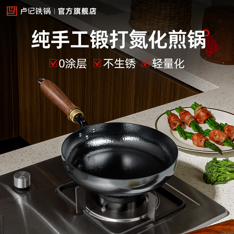 卢记铁锅纯手工平底锅煎锅无涂层煎牛排专用锅家用不粘烙饼煎饼锅