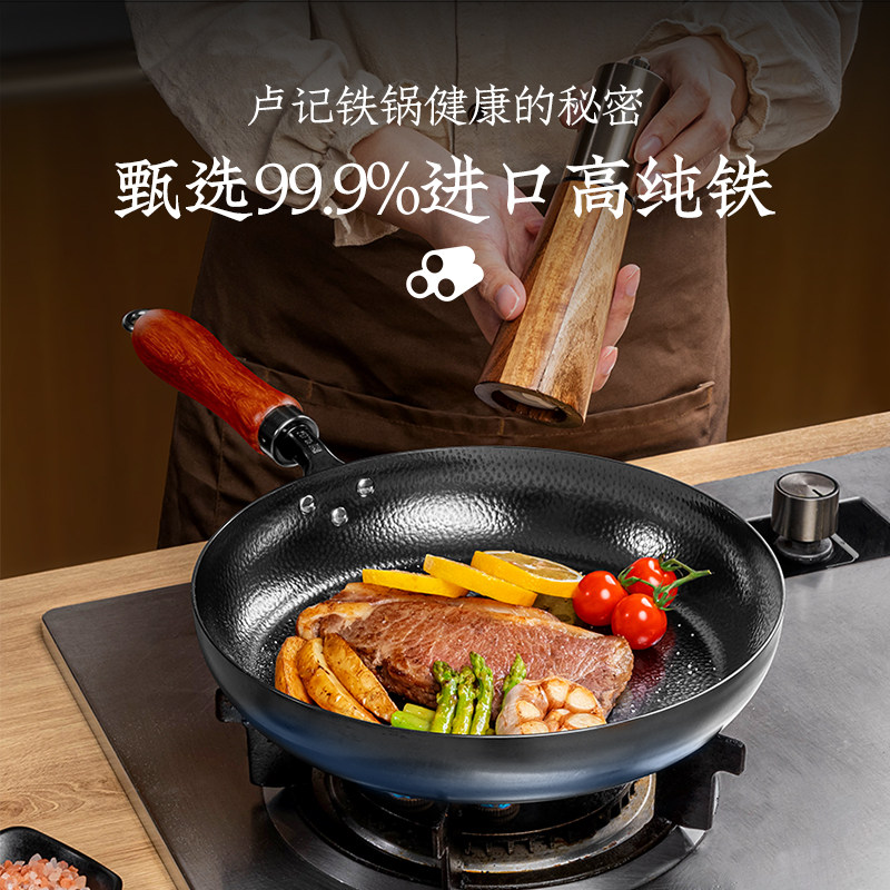 卢记铁锅锤纹平底锅煎锅无涂层煎牛排专用锅家用不粘锅烙饼煎蛋