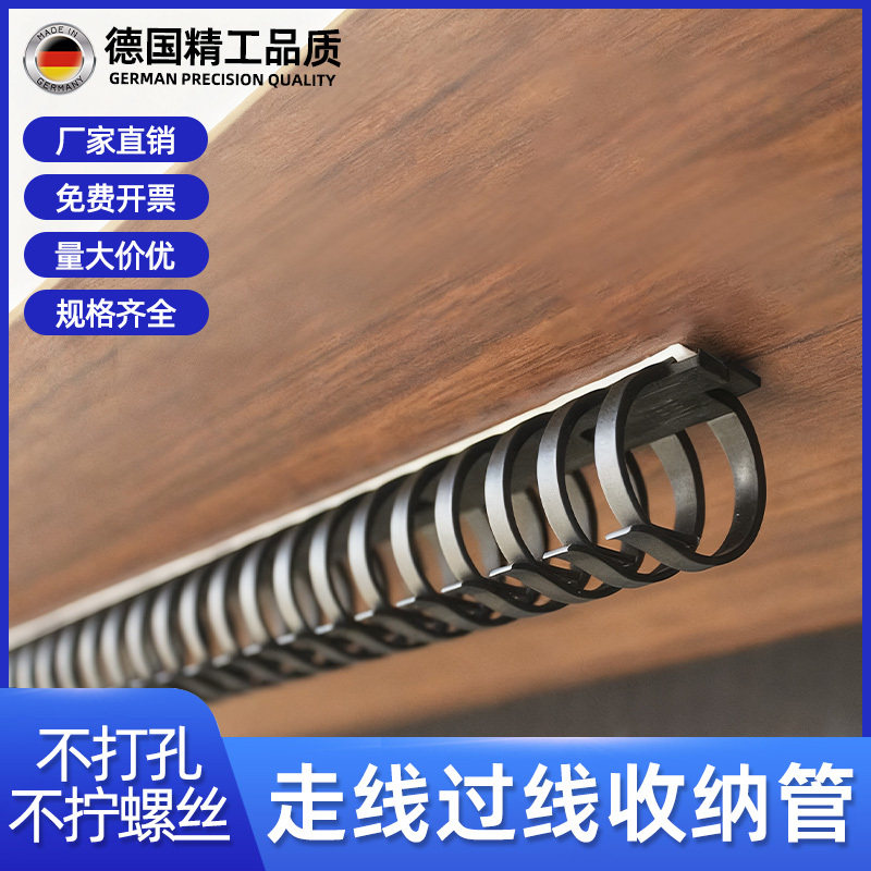 桌下理线槽办公桌电脑桌龙骨过走线管电竞桌子集线盒免打孔束线管 - 实物图