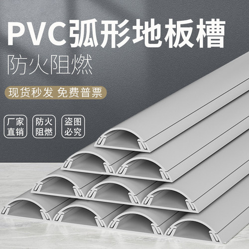 pvc线槽明线遮挡家用电线网线走线神器自粘美化环境 无痕安装藏线