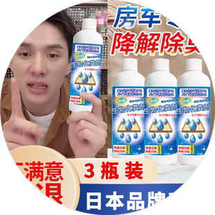 房车马桶降解剂黑水箱清洗液移动便携式厕所除臭清洁适用赛特福德