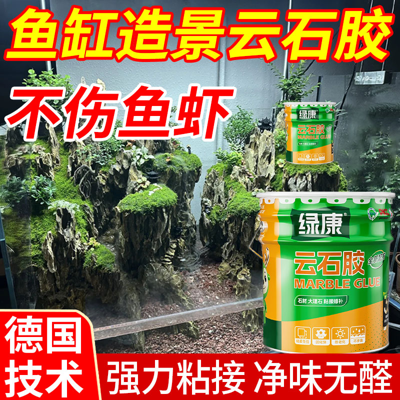 鱼缸防水固化剂粘合剂图片