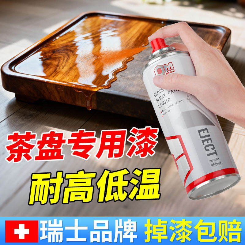茶盘专用漆耐高温清漆透明茶几台专用实木器餐桌防烫根雕木雕油漆,基础建材,水性木器漆,淘宝优惠券,粉丝福利购,淘宝优惠卷