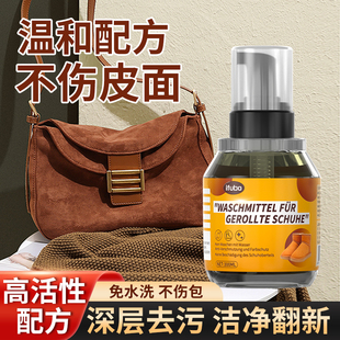 麂皮包包清洁剂去污保养奢侈品绒面毛皮泡沫干洗剂绒皮去油清洗剂