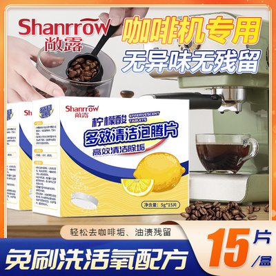 全自动咖啡机清洗剂除垢剂水箱专用适用于飞利浦德龙清洁片除垢剂