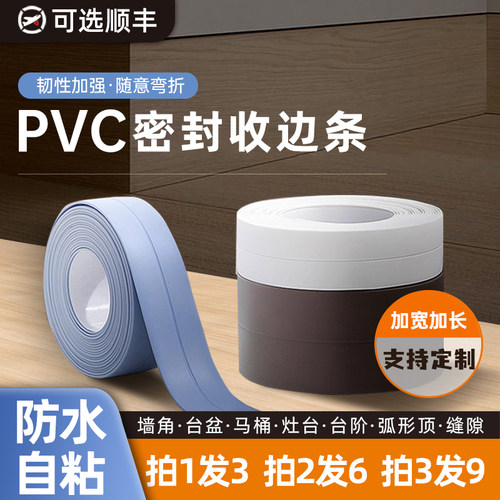 pvc木地板l型条自粘款免胶软橡胶压条过门槛石扣条瓷砖接缝收边条-封面