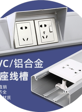 电线槽盒插座金属明装86型明线盒铝合金面板电动车充电桩轨道车棚
