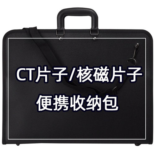 防水CT片子收纳包CT胶片磁共振片子X光片医院影像资料病历收纳袋