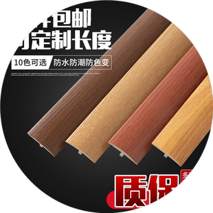 免胶自粘PVC木地板压条T型收边条门口接缝平扣过门条门槛条收边条