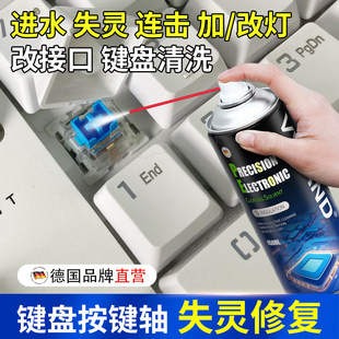 机械键盘清洗剂笔记本电脑按键失灵修复鼠标显卡散热器除尘清洁剂