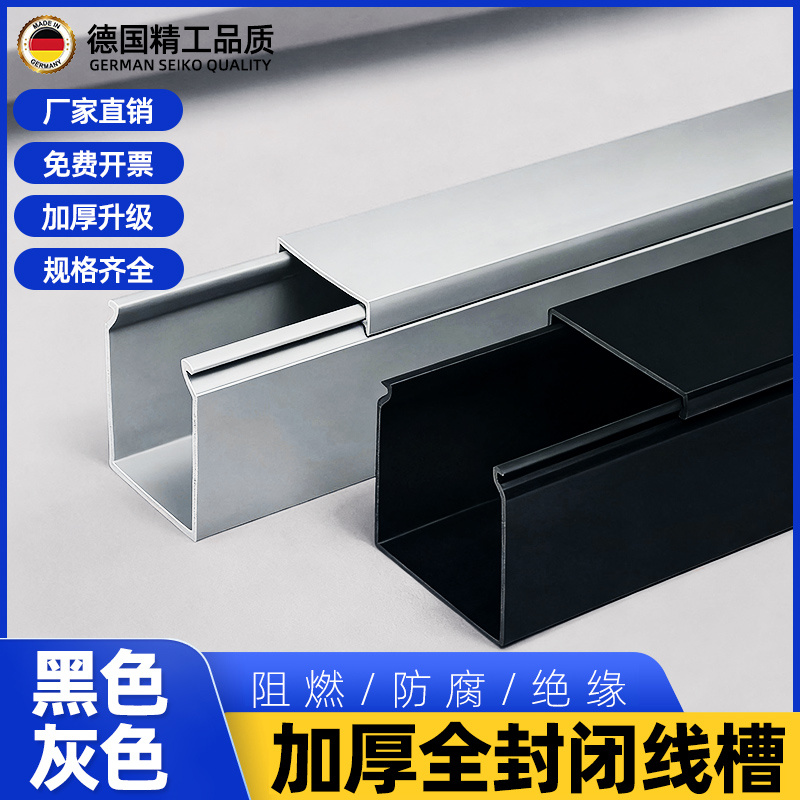 全封闭pvc灰色阻燃线槽工业机柜布线槽加厚穿线理线盒灰色方形槽