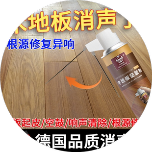木地板泡水翘起修复空鼓专用胶鼓包松动起鼓翘边修补强力粘合剂