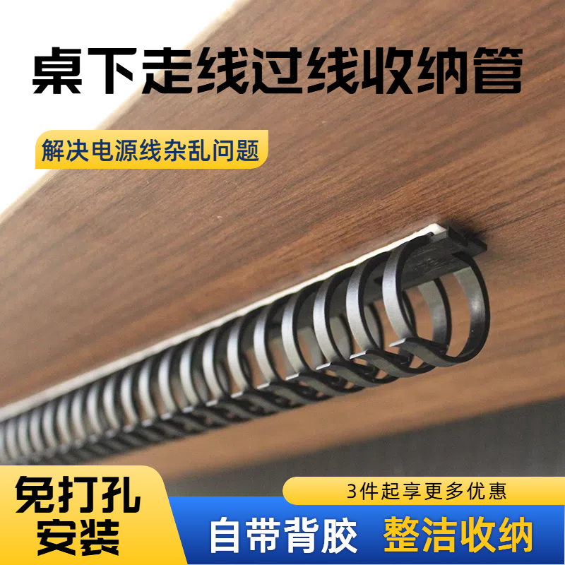 电脑桌下束线管理线架免打孔走线管理线器藏线管电线集线器走线槽