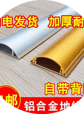 隐藏自粘式防踢铝槽u型槽