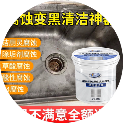 不锈钢水槽清洁剂钝化剂抛光膏